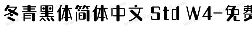 冬青黑体简体中文 Std W4字体转换